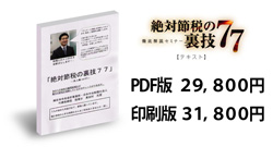 �}�j���A���̂�PDF��29,800�~�A�����31,800�~