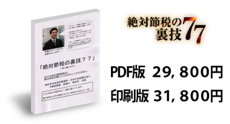 �}�j���A���̂�PDF��29,800�~�A�����31,800�~