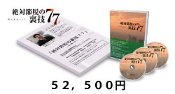 �}�j���A���{���DVD3���A52,500�~