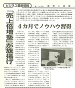 税理士新聞（2005年11月25日）